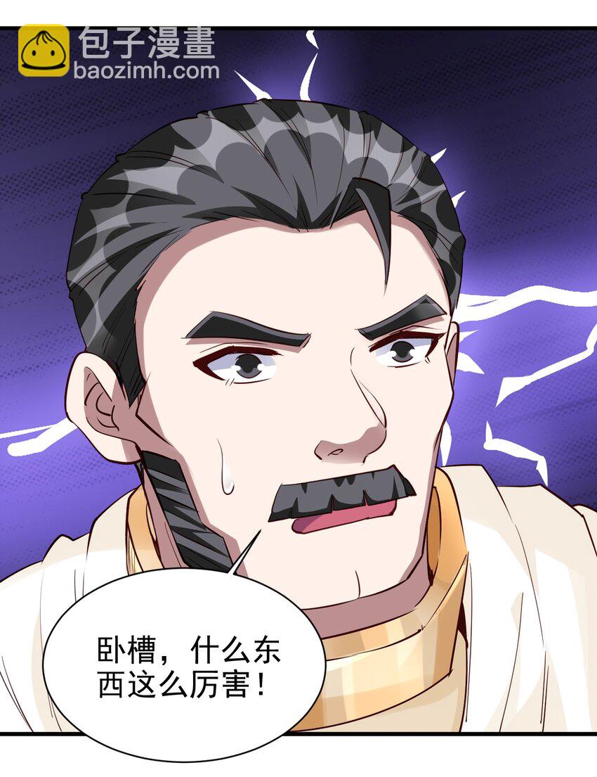 112 说好的一分钟-第113话