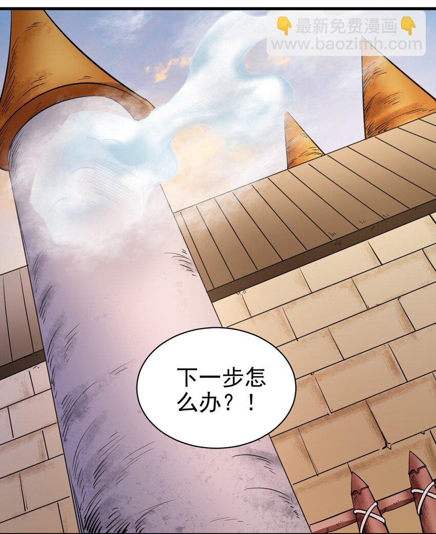 112 说好的一分钟-第113话