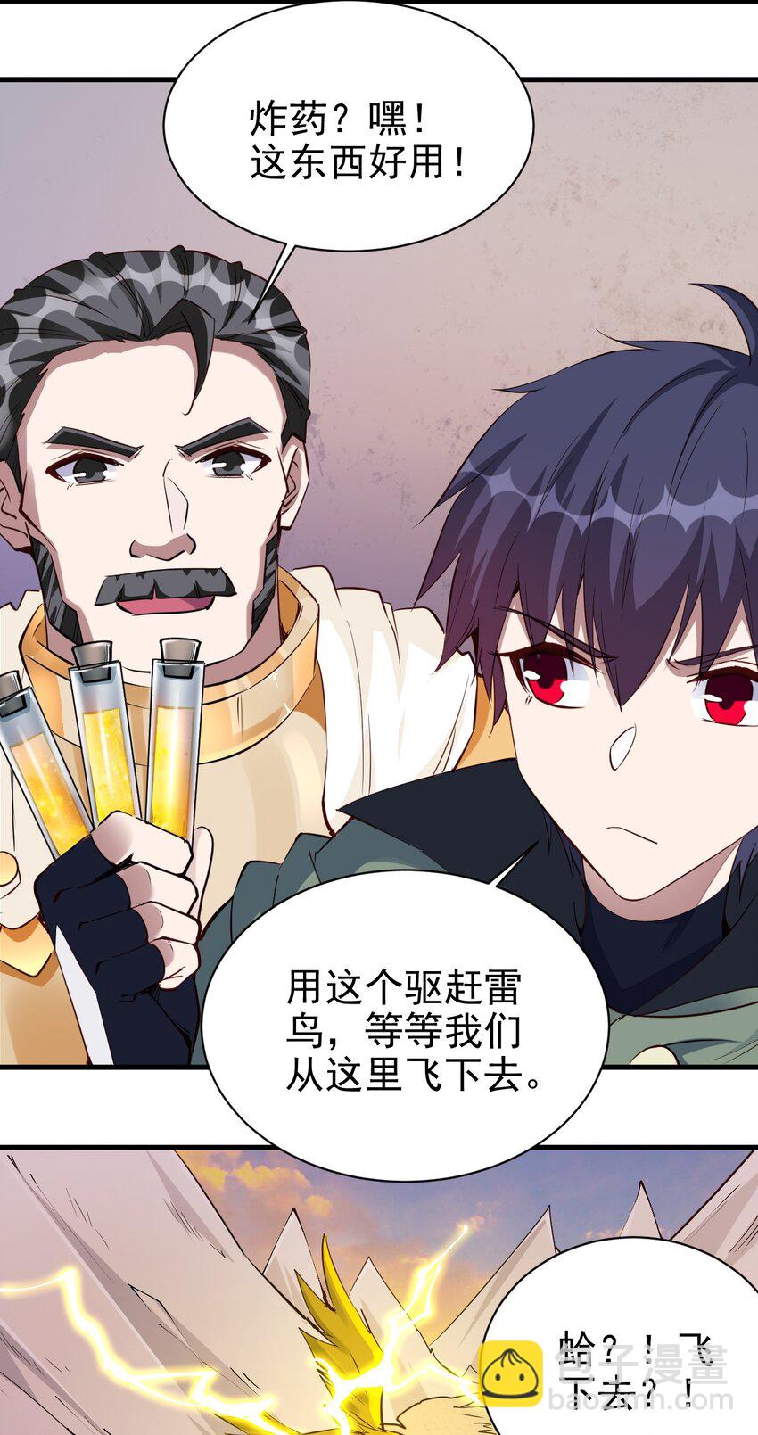 112 说好的一分钟-第113话