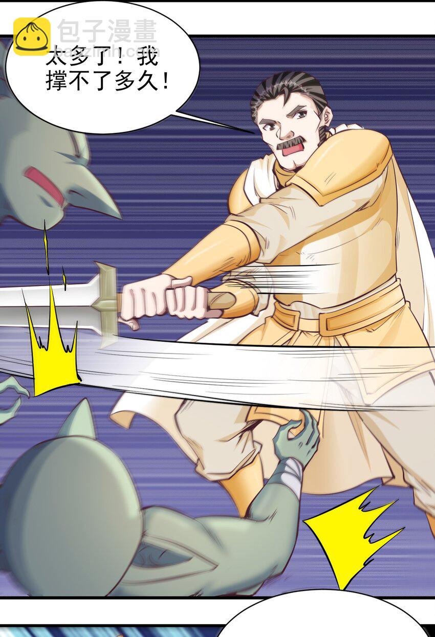 112 说好的一分钟-第113话