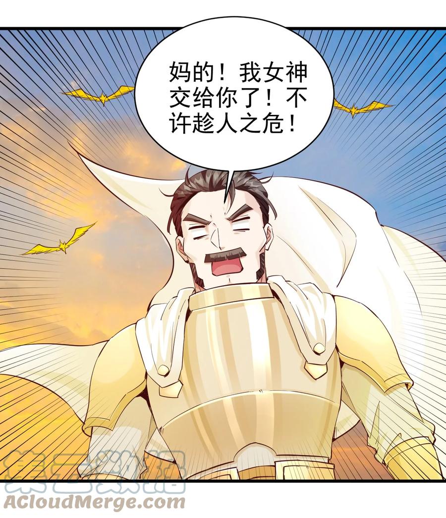 114 赚波大的-第115话