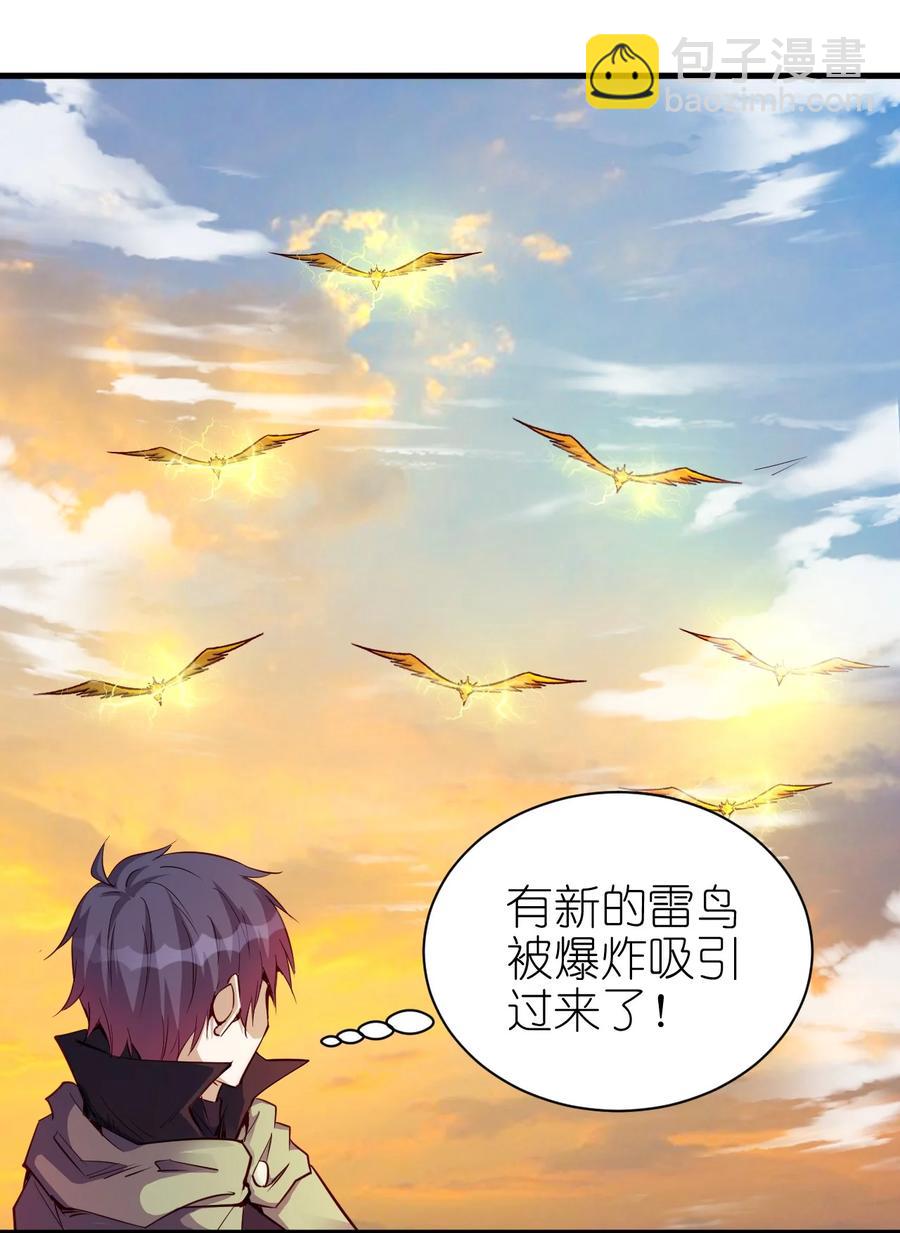 114 赚波大的-第115话