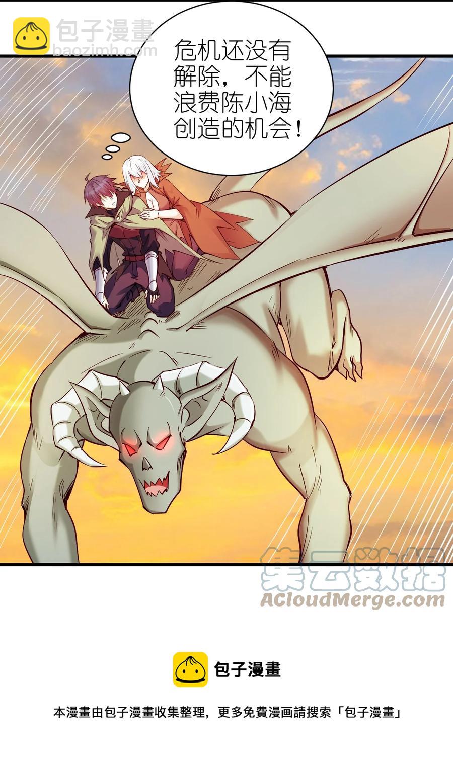 114 赚波大的-第115话