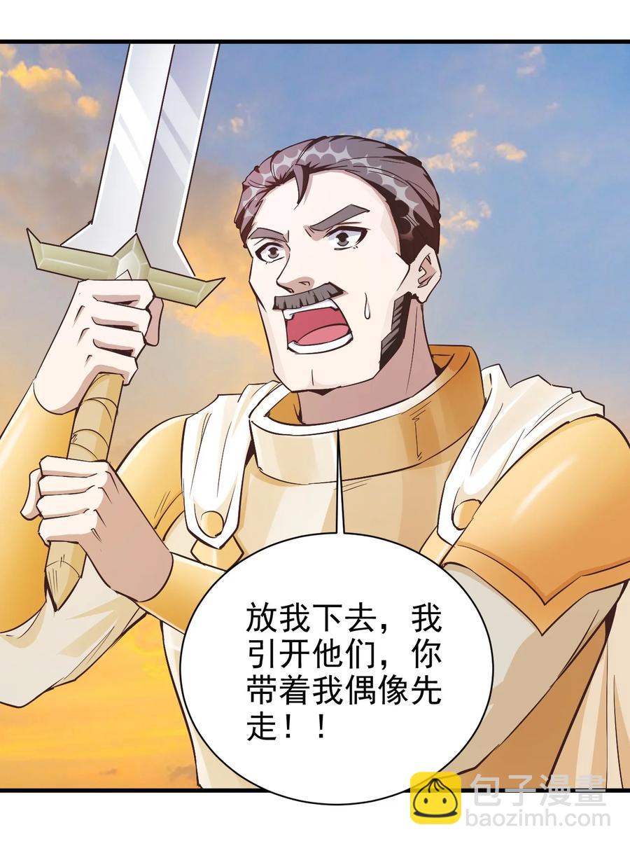 114 赚波大的-第115话