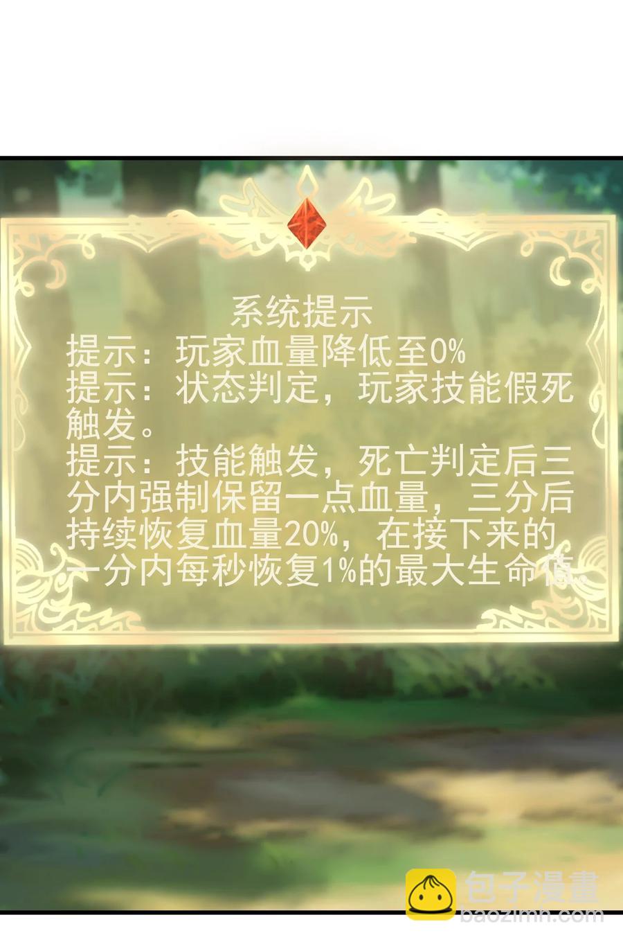 114 赚波大的-第115话