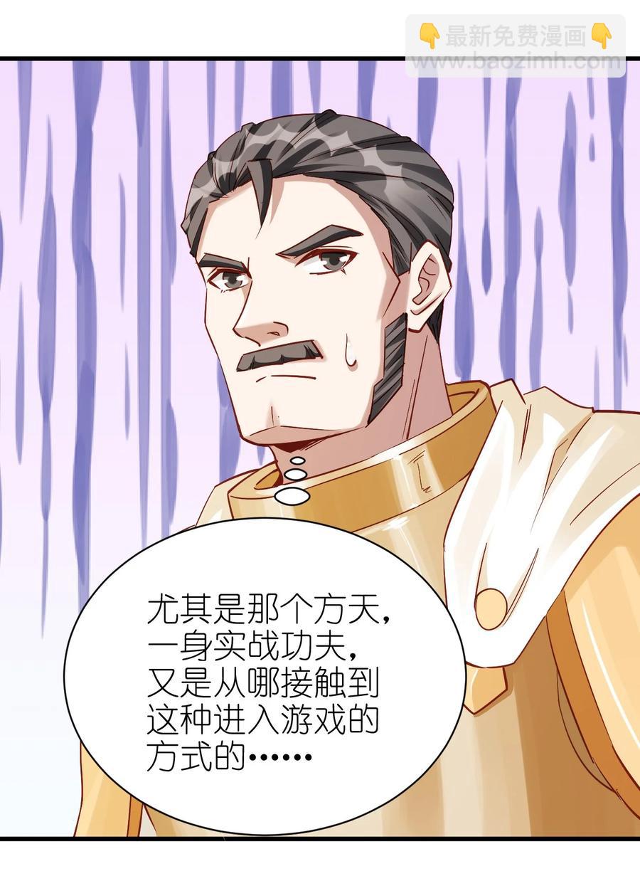 114 赚波大的-第115话