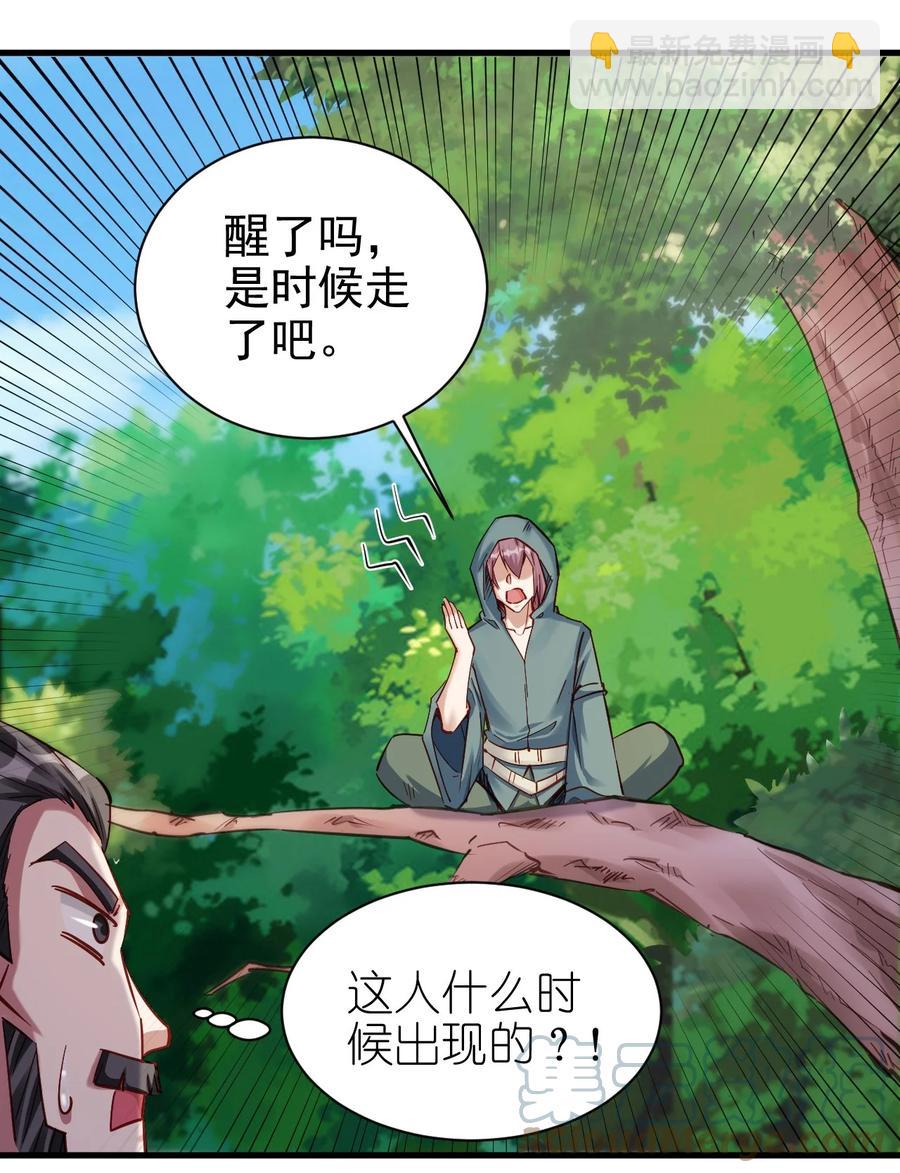 114 赚波大的-第115话