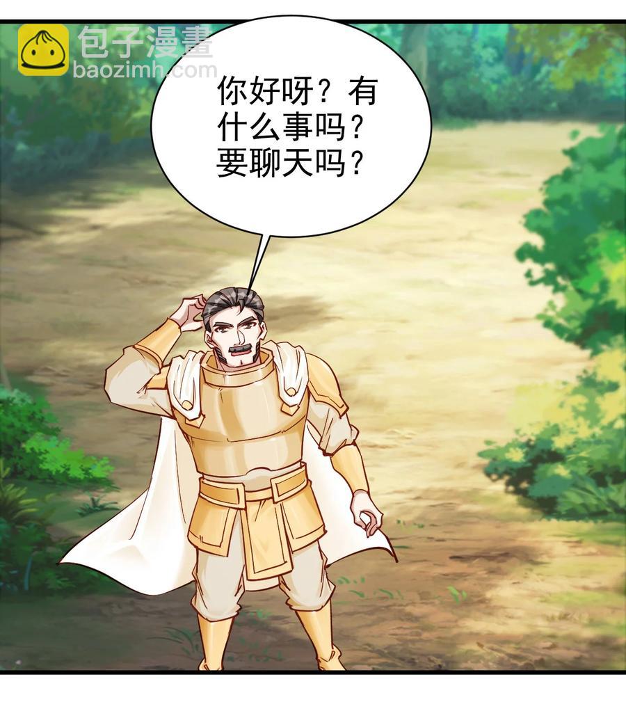 114 赚波大的-第115话