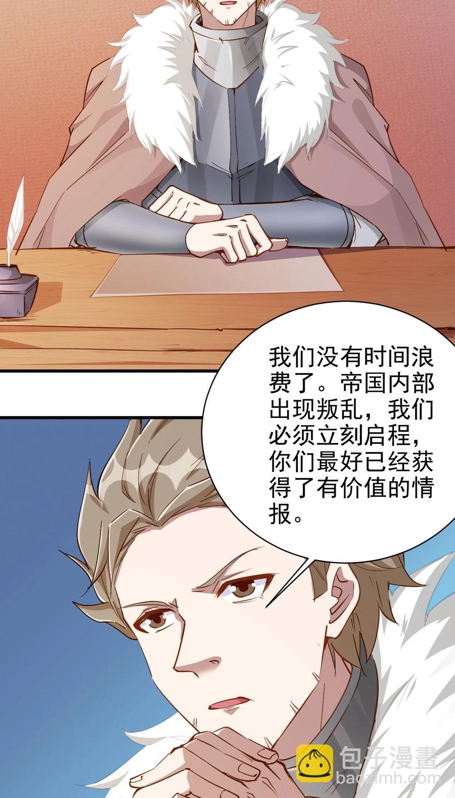 114 赚波大的-第115话