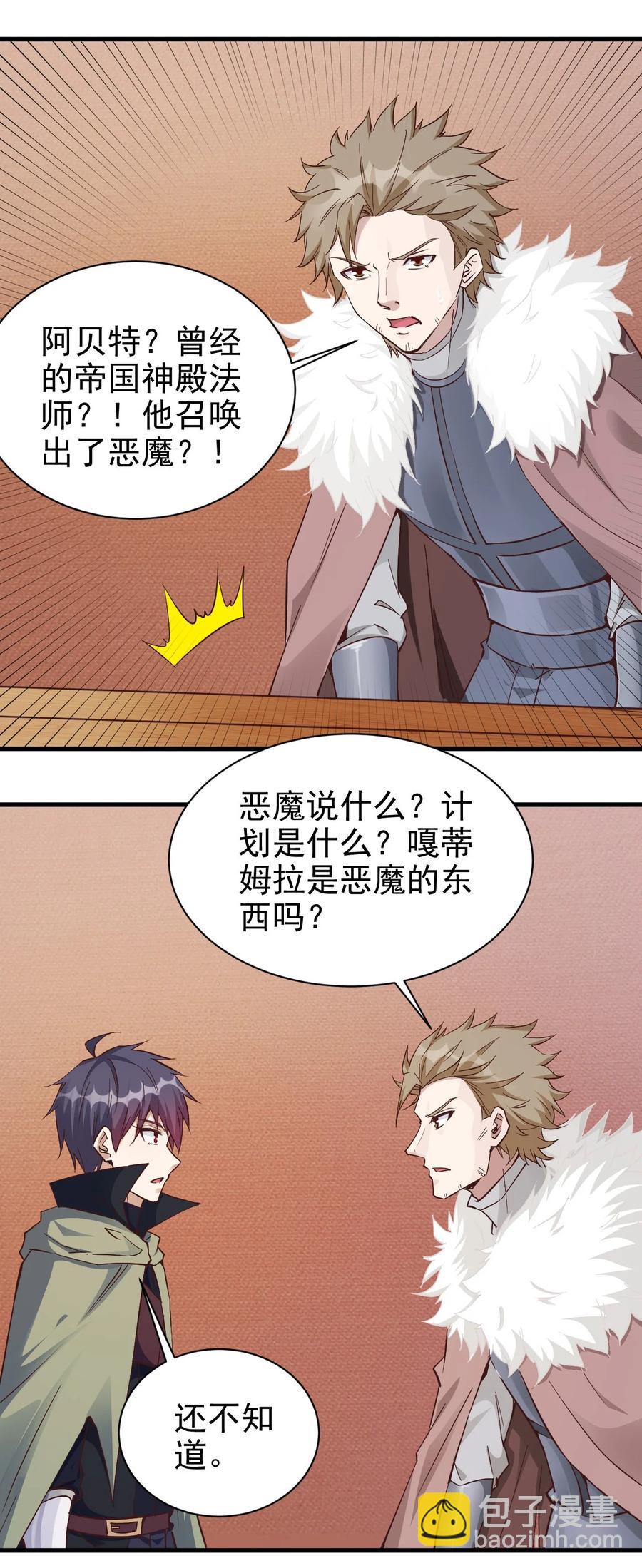 114 赚波大的-第115话