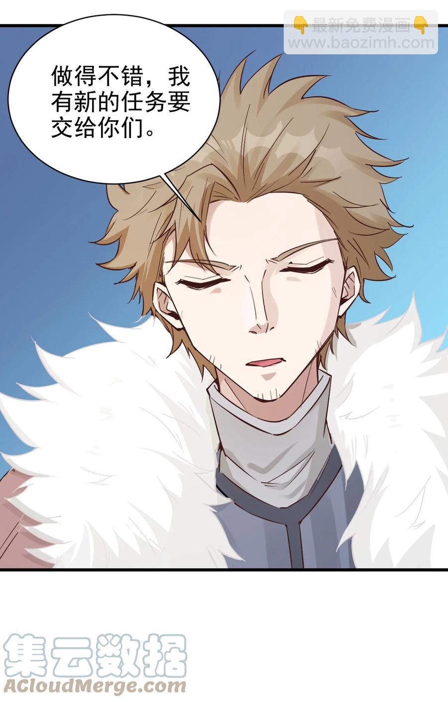 114 赚波大的-第115话