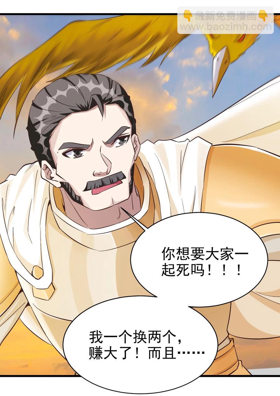 114 赚波大的-第115话