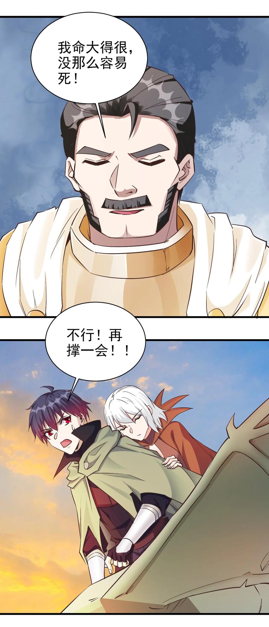 114 赚波大的-第115话