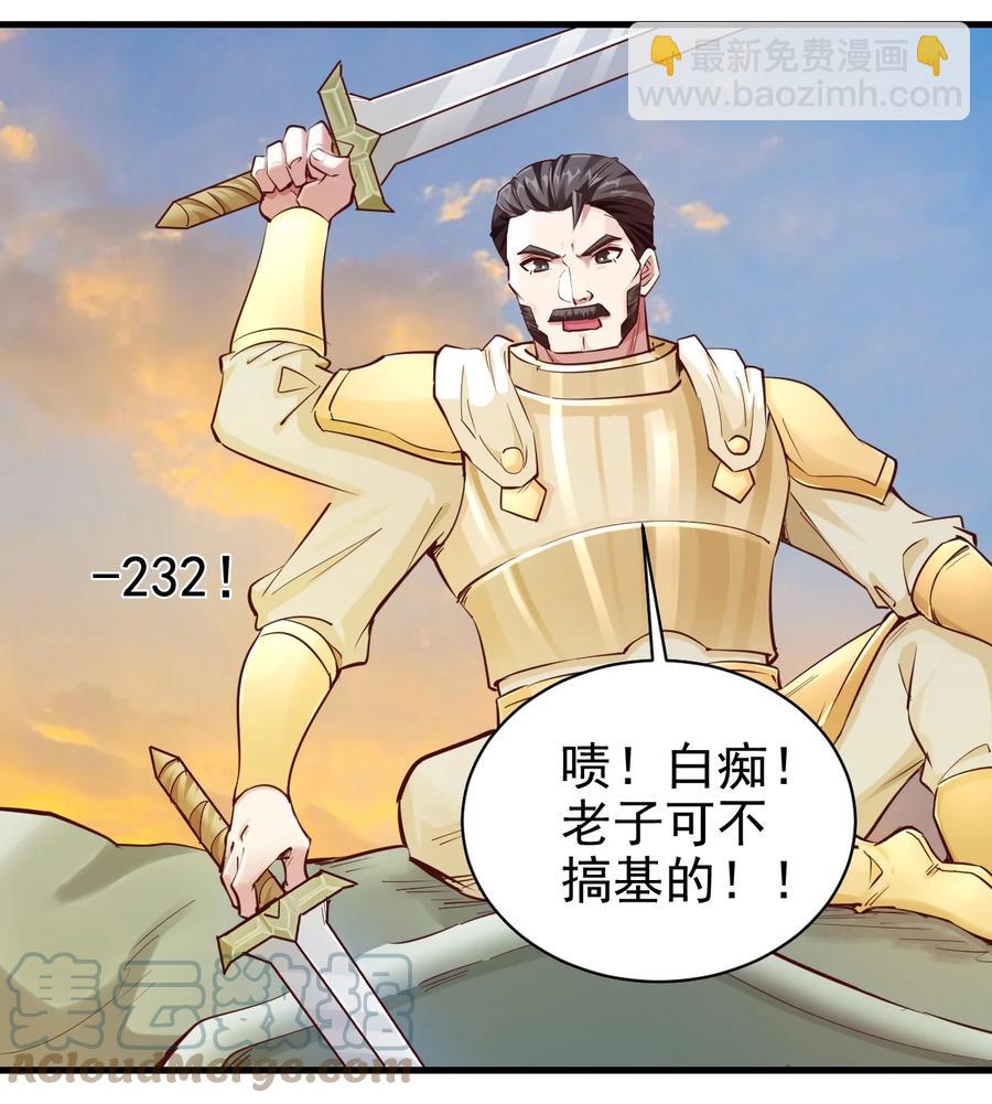 114 赚波大的-第115话