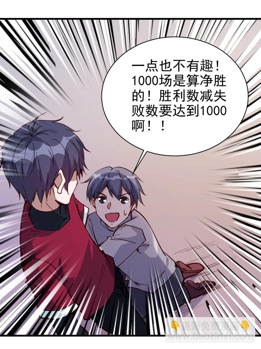 116 鬼步-第117话