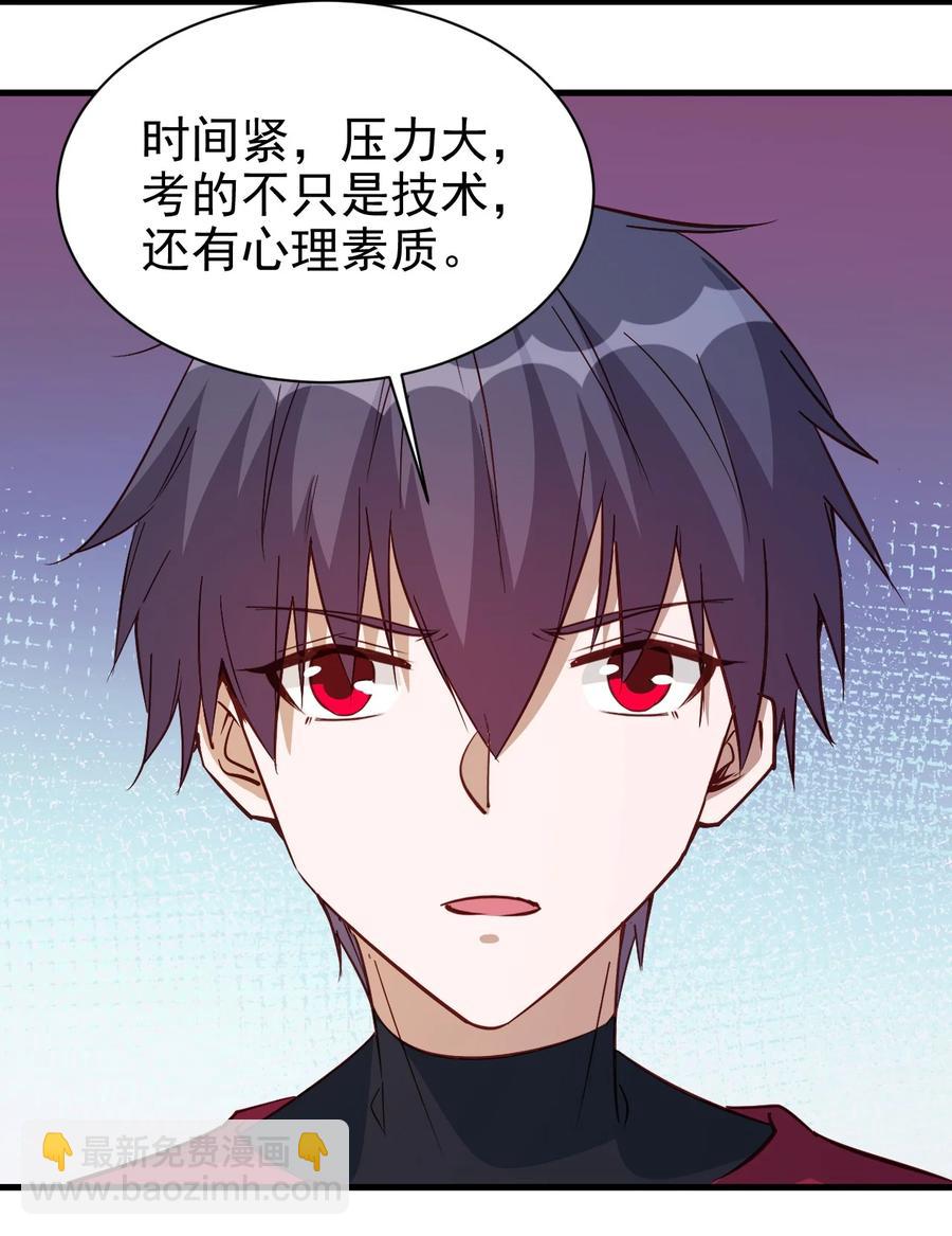 116 鬼步-第117话