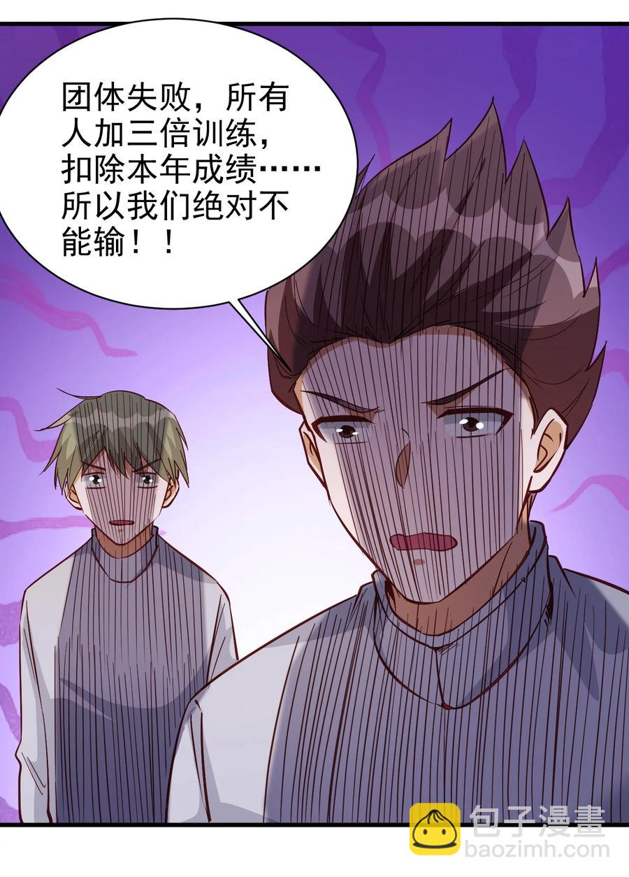 116 鬼步-第117话