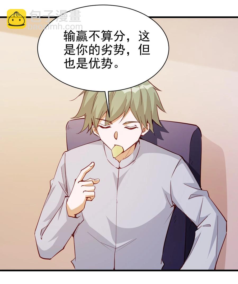 116 鬼步-第117话