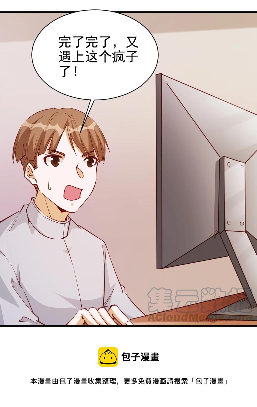 116 鬼步-第117话