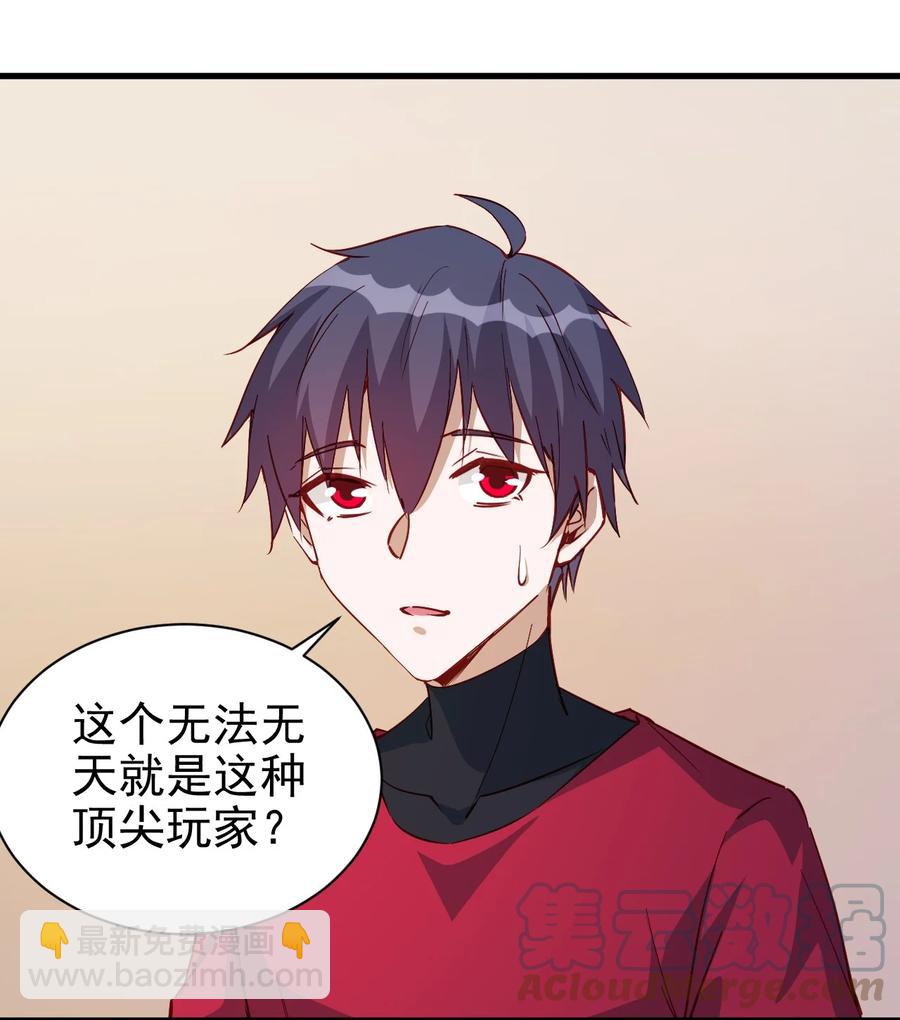 116 鬼步-第117话