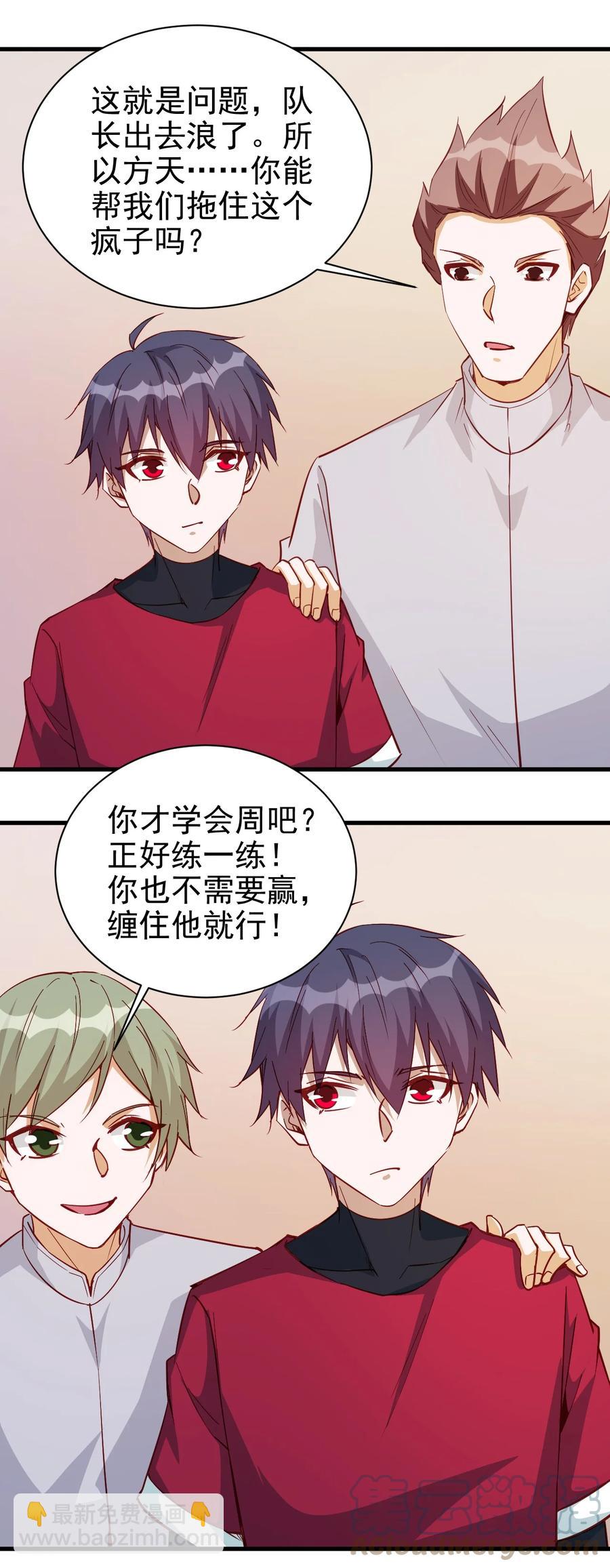 116 鬼步-第117话