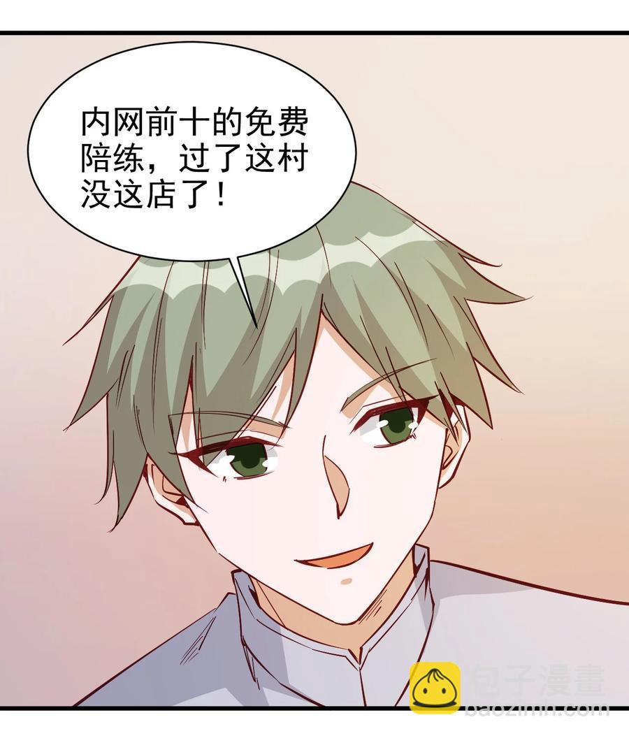 116 鬼步-第117话