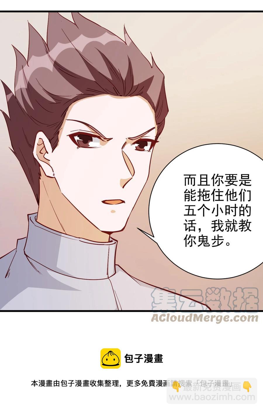 116 鬼步-第117话