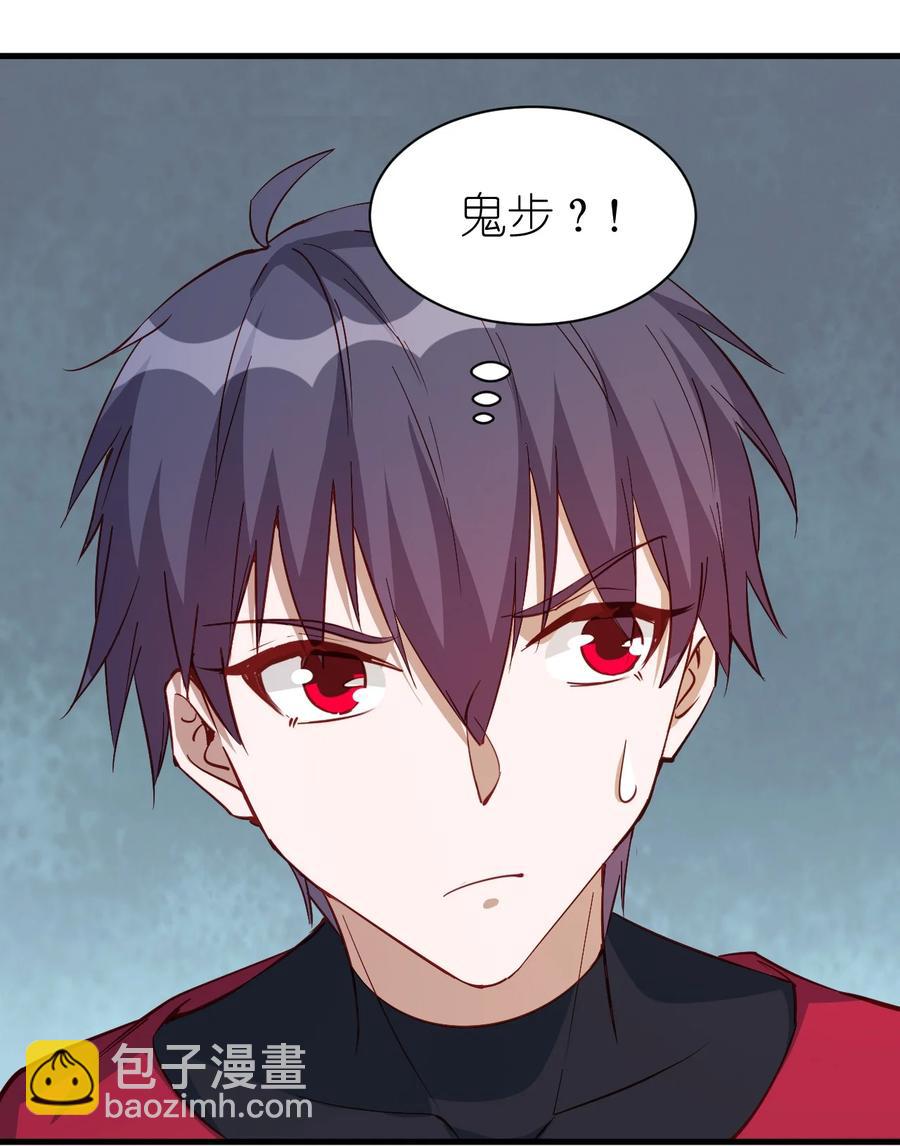 116 鬼步-第117话