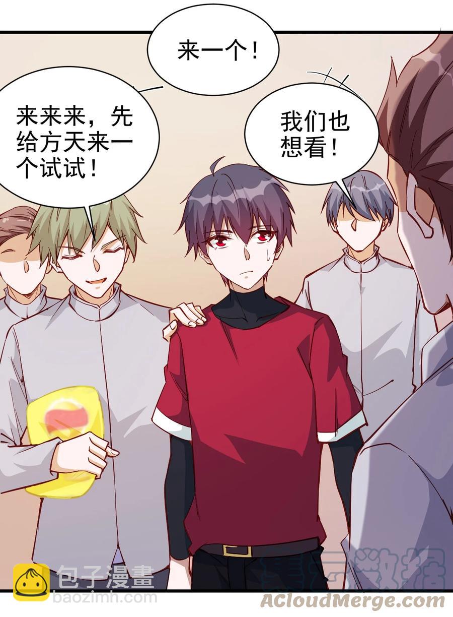 116 鬼步-第117话