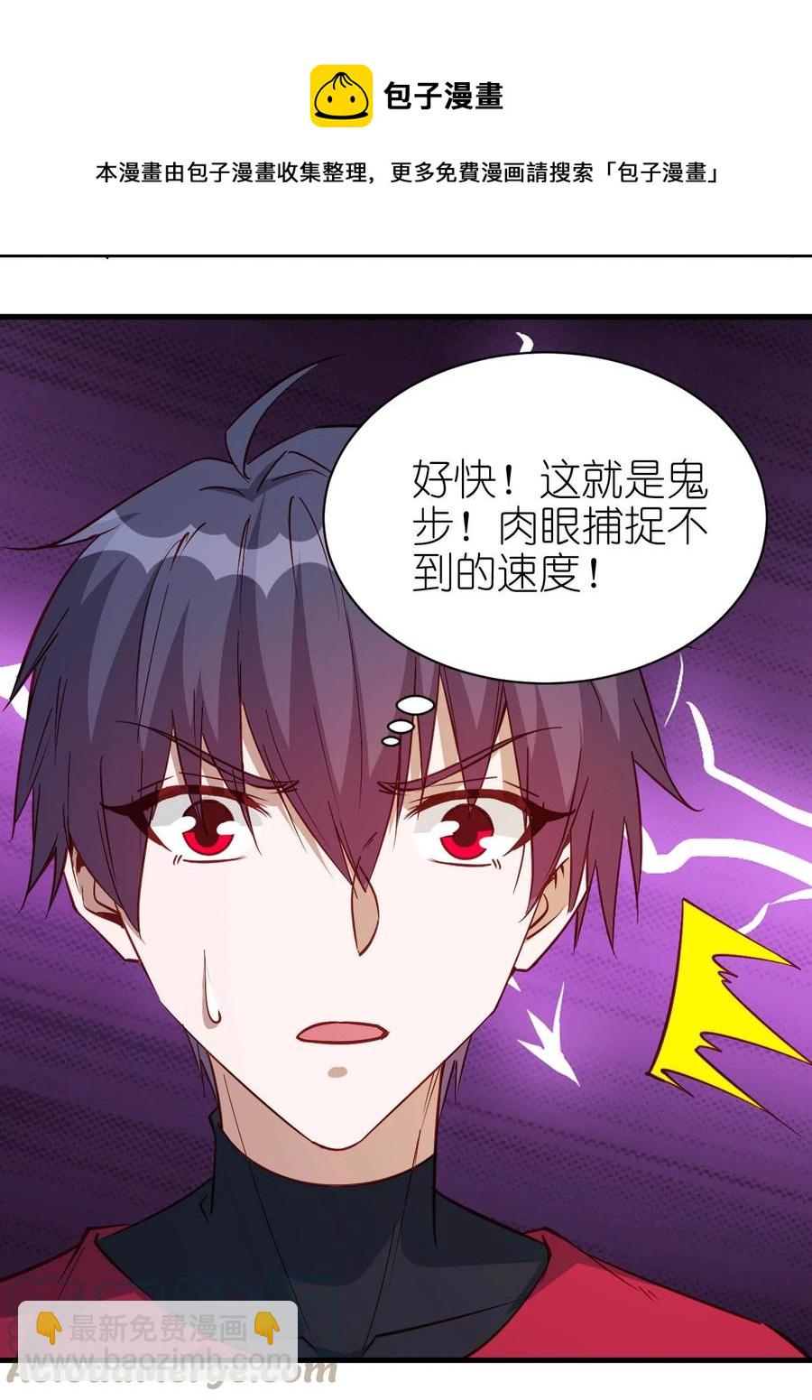 116 鬼步-第117话