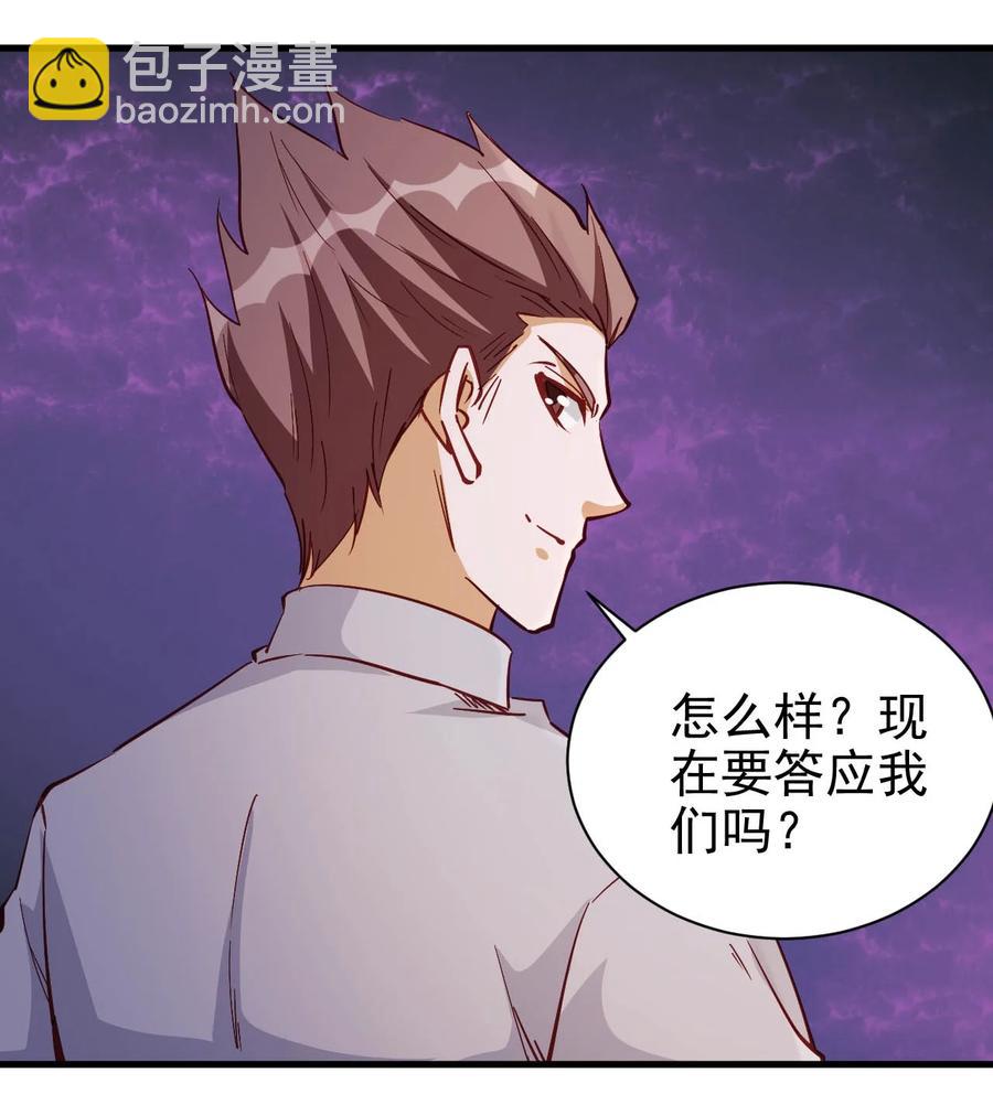 116 鬼步-第117话