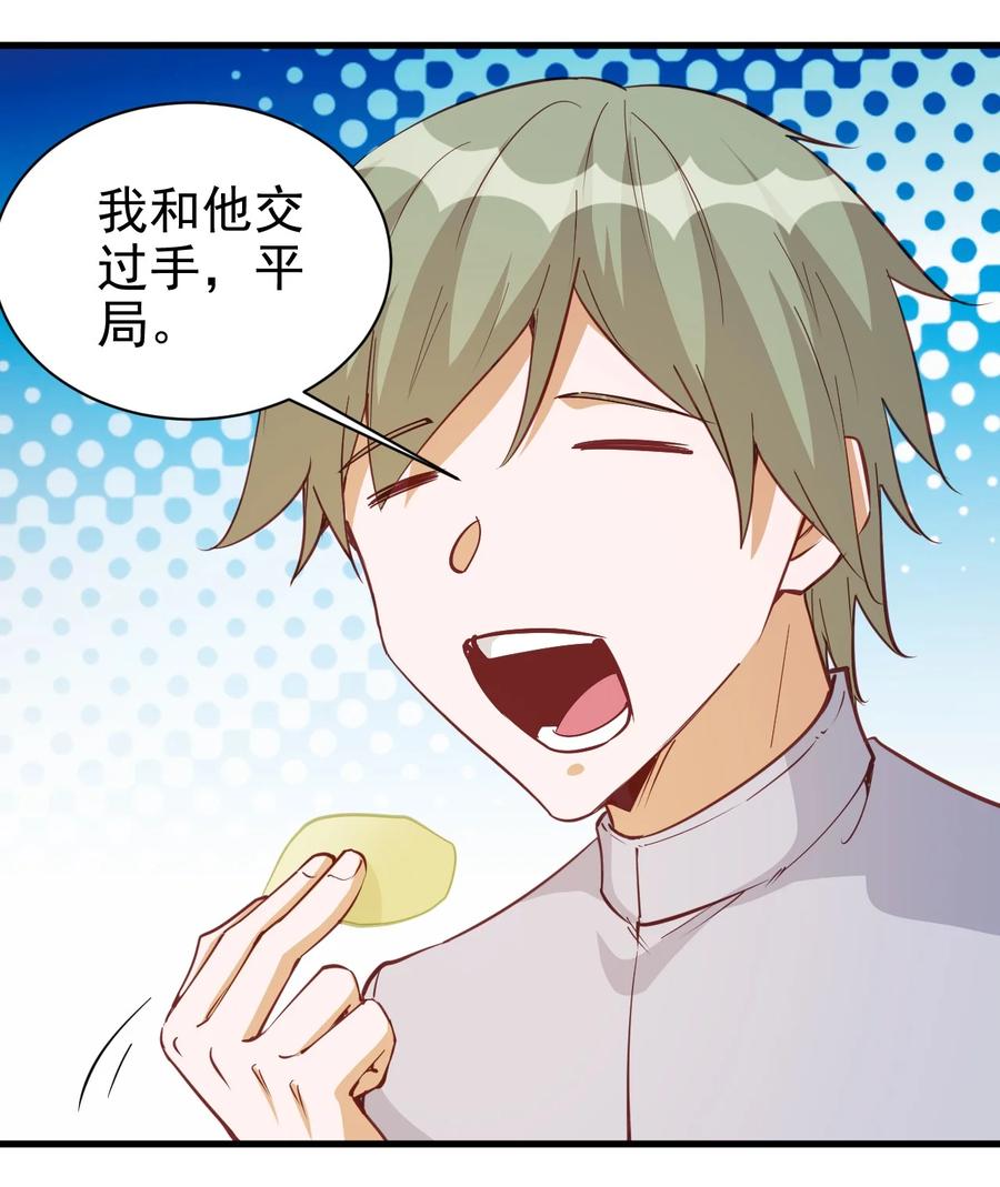 116 鬼步-第117话