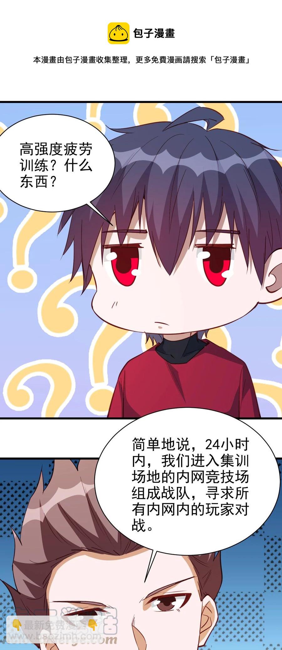 116 鬼步-第117话