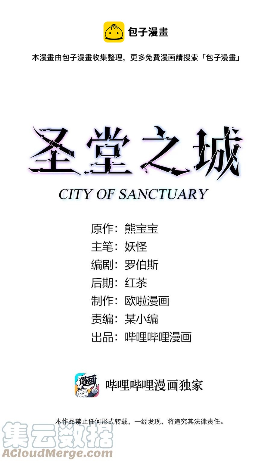 118 我倒！-第119话