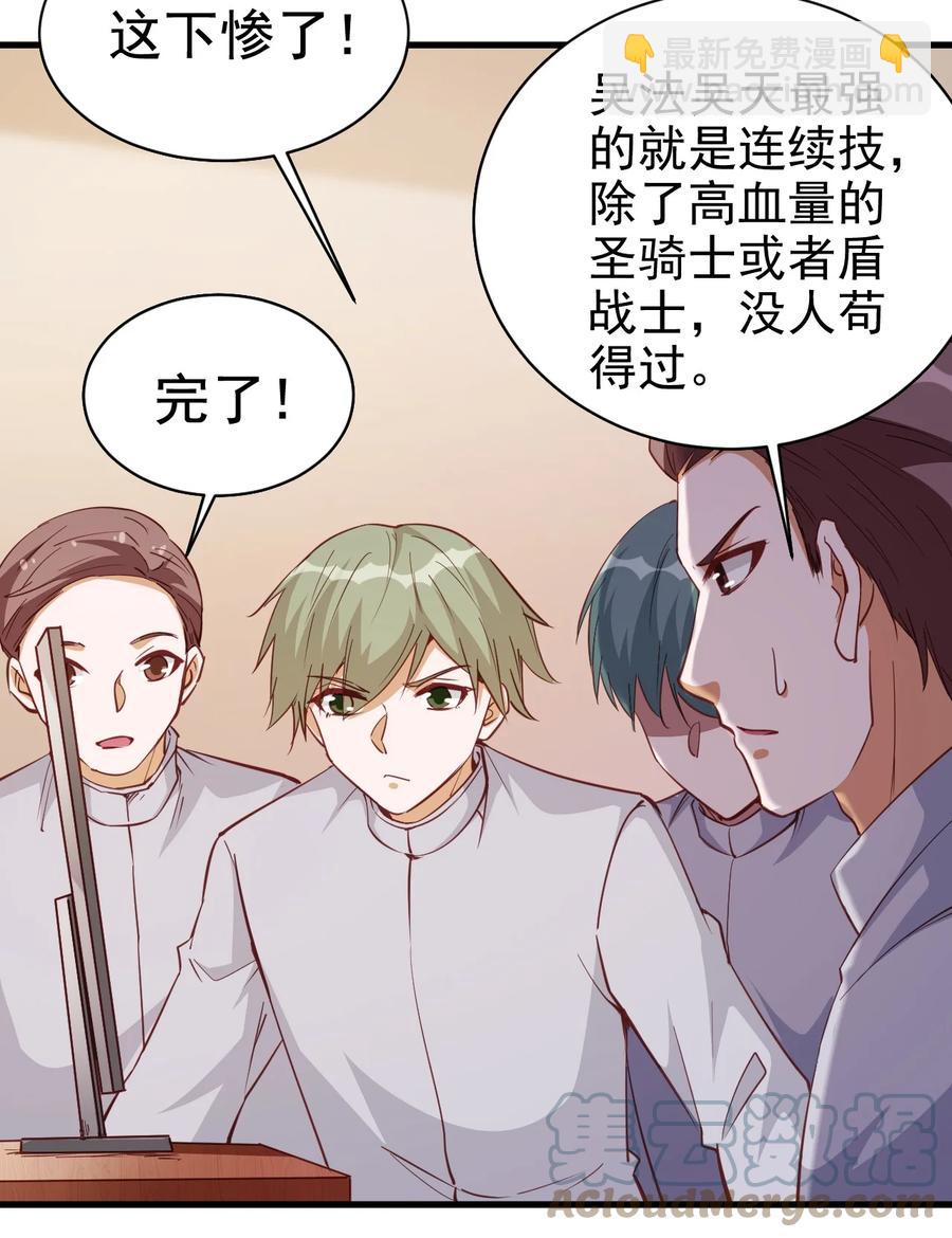 118 我倒！-第119话