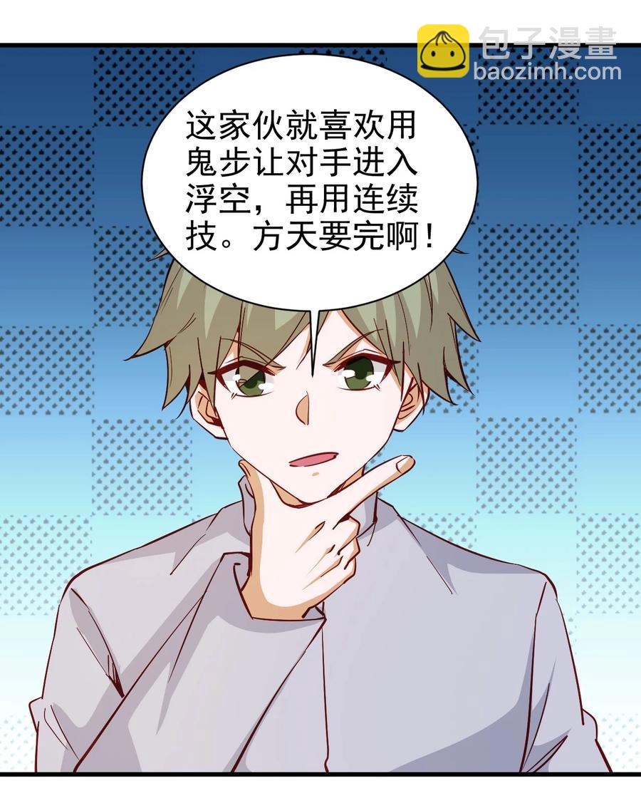 118 我倒！-第119话