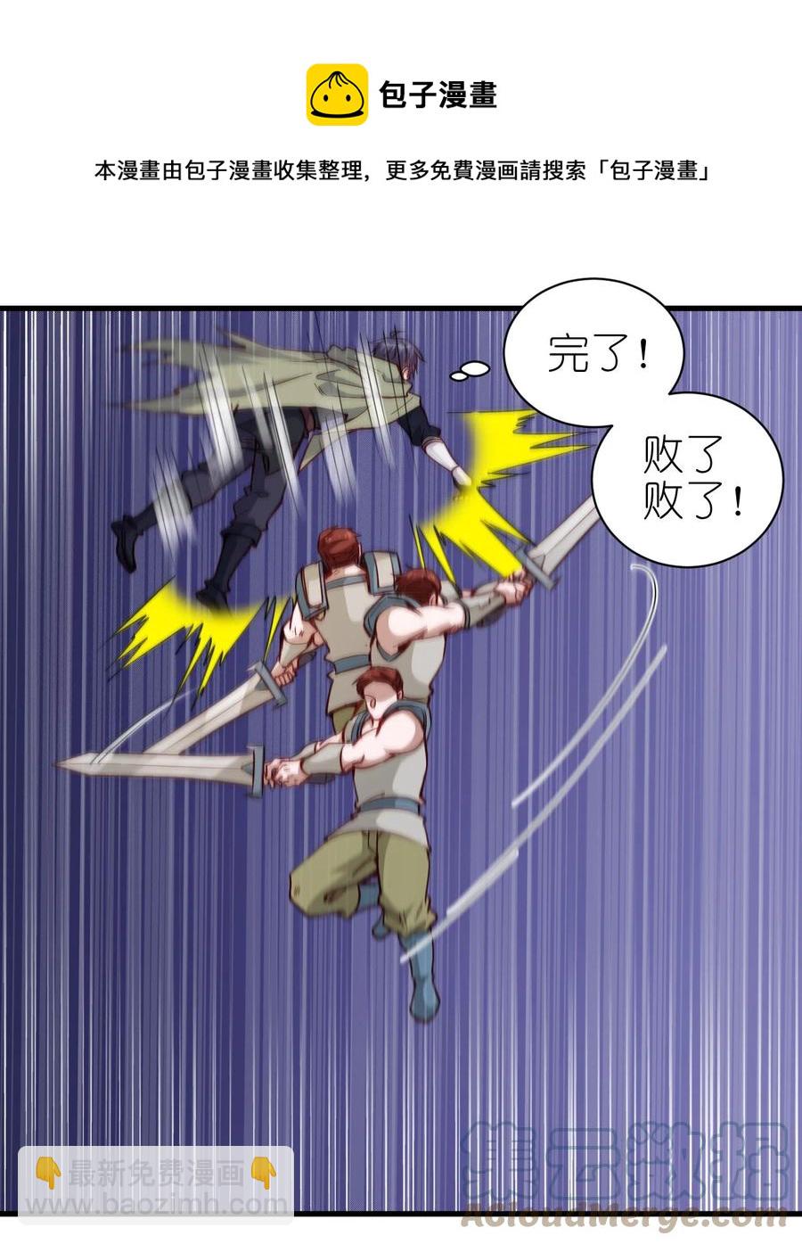 118 我倒！-第119话