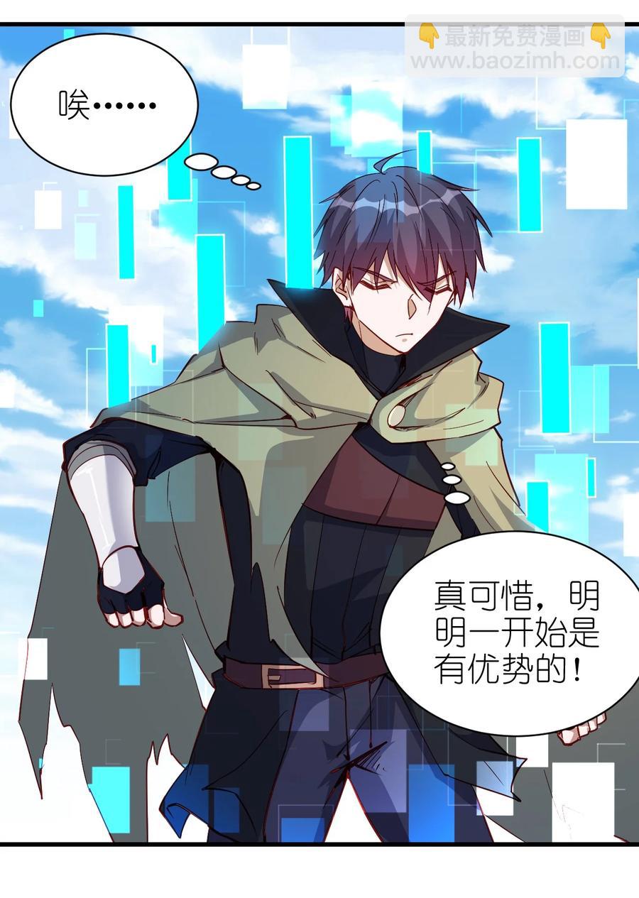 118 我倒！-第119话