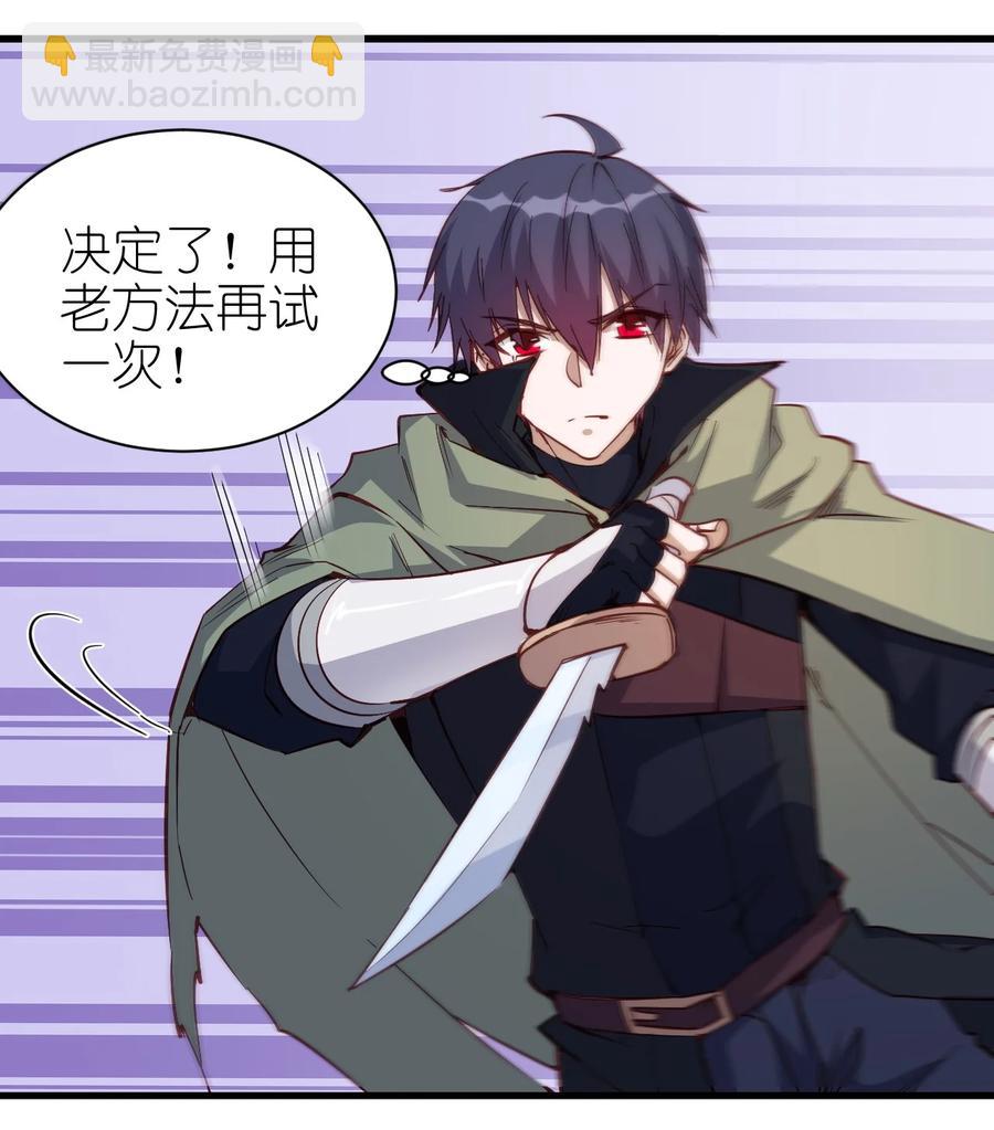 118 我倒！-第119话