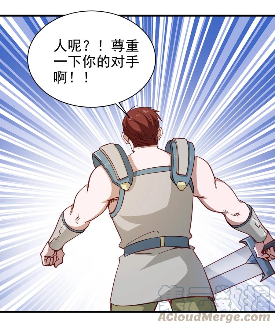 118 我倒！-第119话