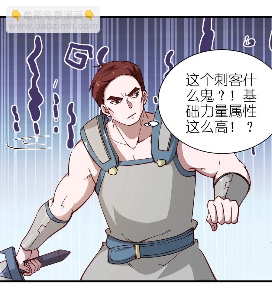 118 我倒！-第119话