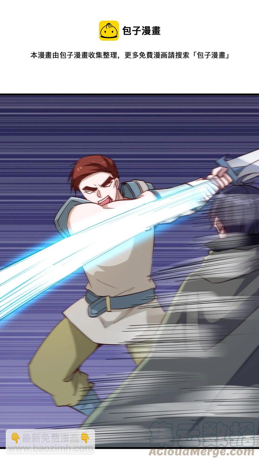 118 我倒！-第119话