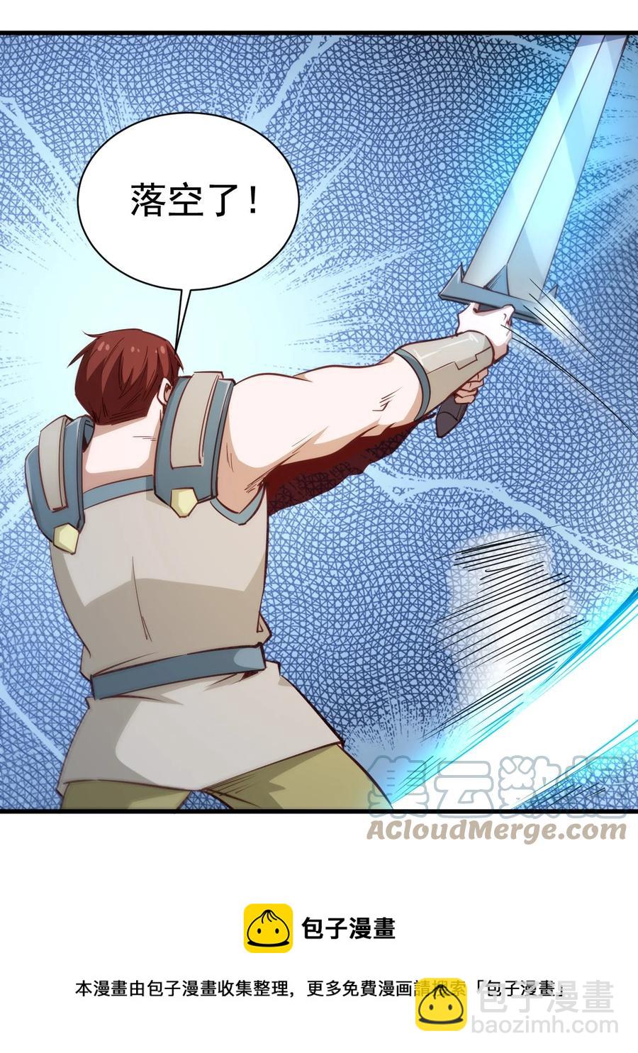 118 我倒！-第119话