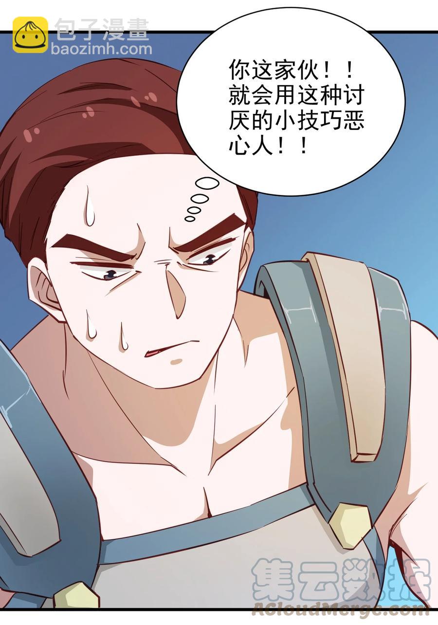 118 我倒！-第119话