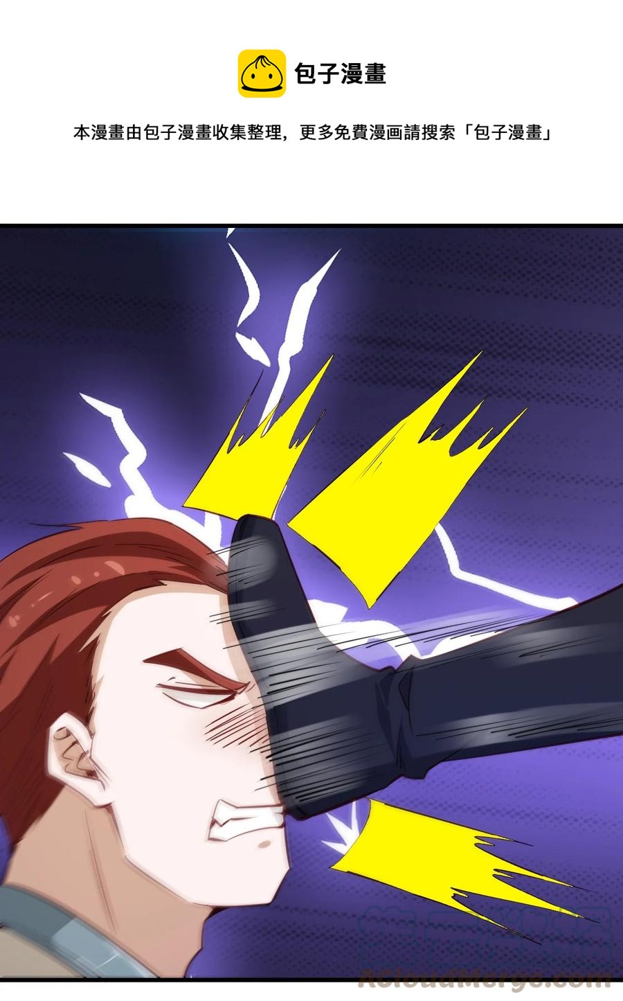 118 我倒！-第119话