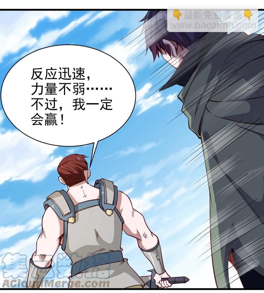 118 我倒！-第119话