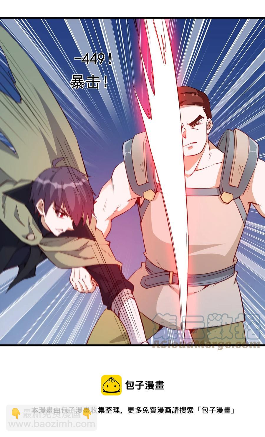 118 我倒！-第119话