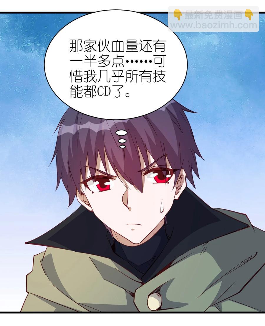 118 我倒！-第119话