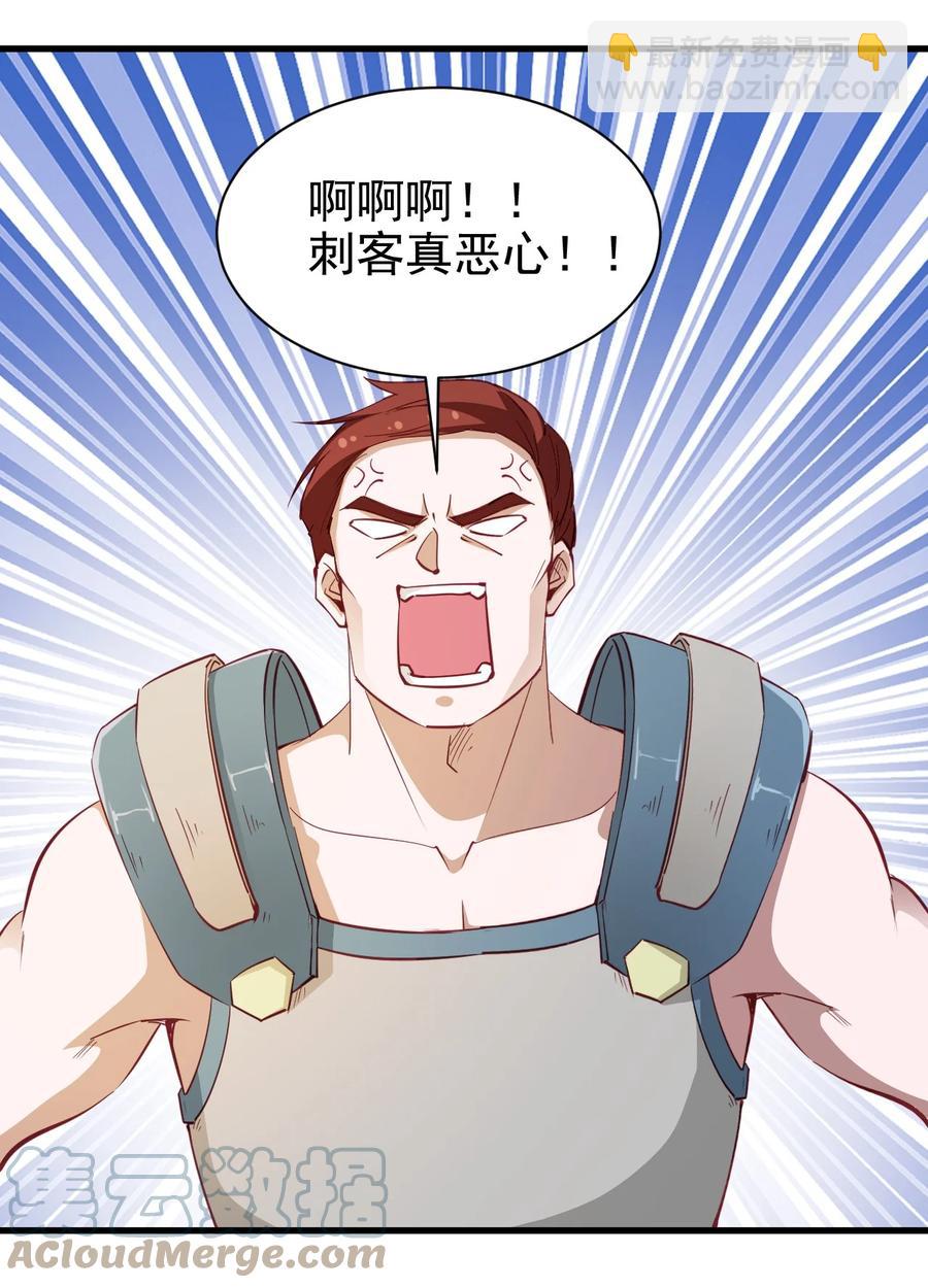 118 我倒！-第119话