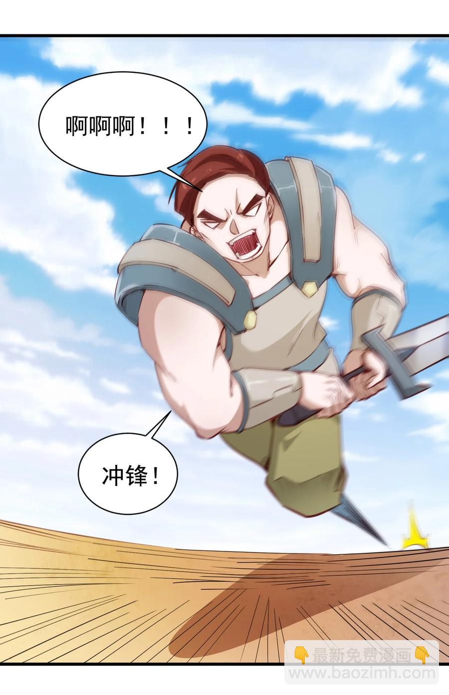 118 我倒！-第119话